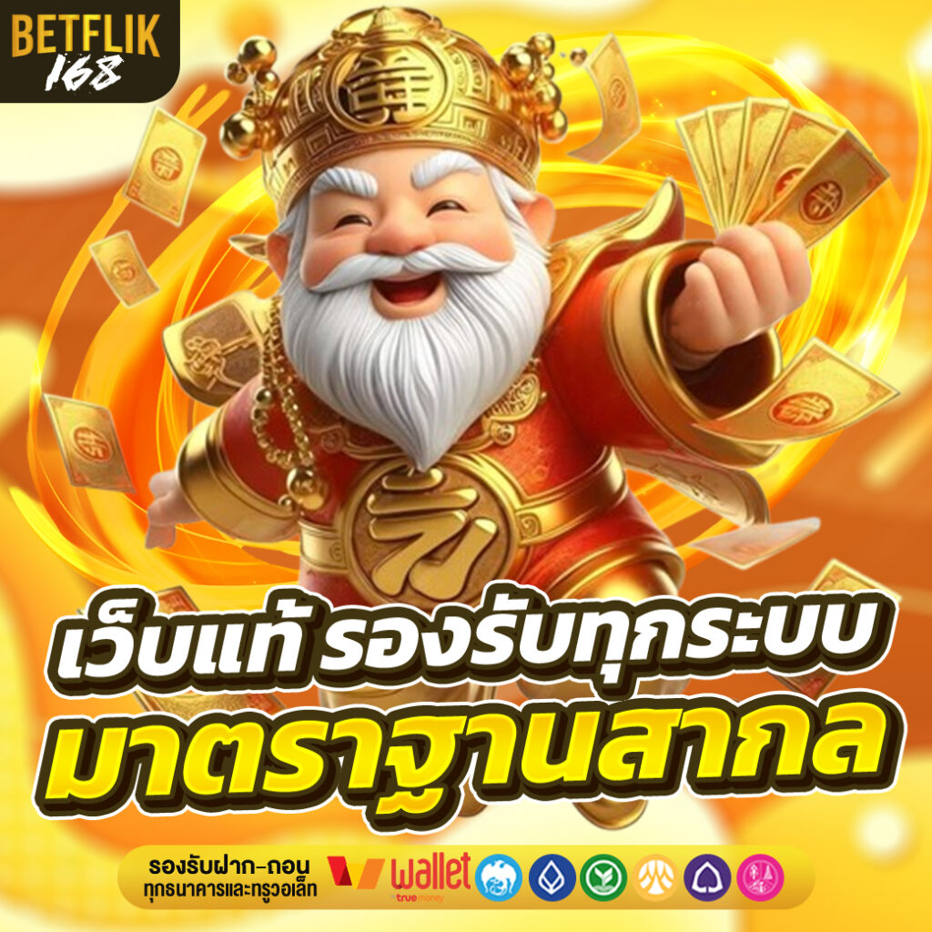 BETFLIK168